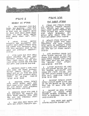 መጽሐፈ ምስጢር 1.pdf